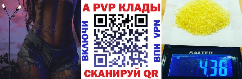 APVP крисы CK Ангарск