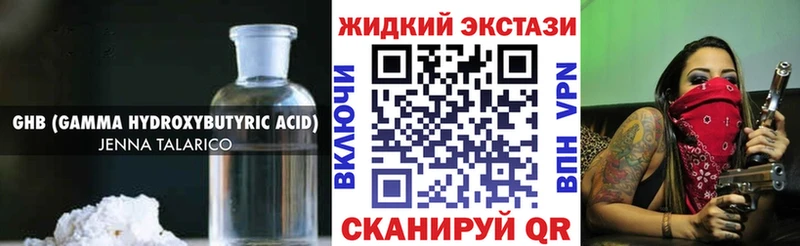 магазин продажи наркотиков Ангарск гидра ссылка Бутират 1.4BDO