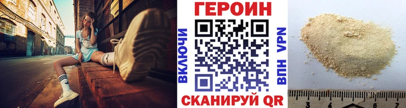 omg зеркало  наркошоп  Ангарск  ГЕРОИН Heroin 