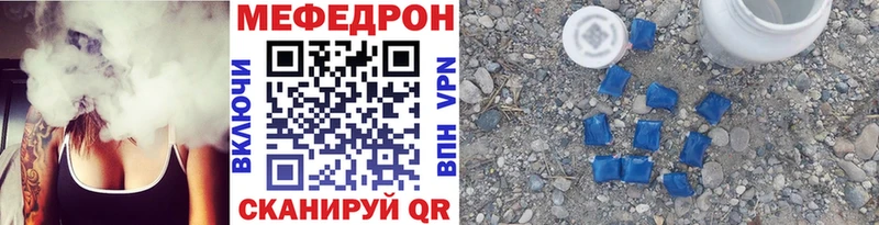 МЕФ мяу мяу мориарти телеграм Ангарск