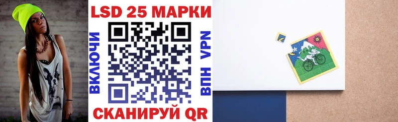 Марки 25I-NBOMe 1500мкг Ангарск